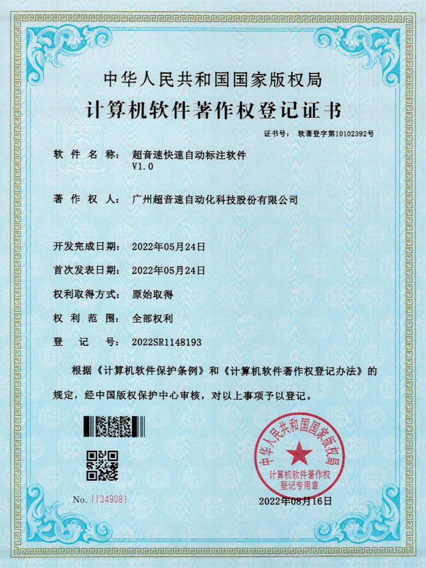 49-米兰（milan）密封钉3D视觉焊缝质量检测软件V1.0