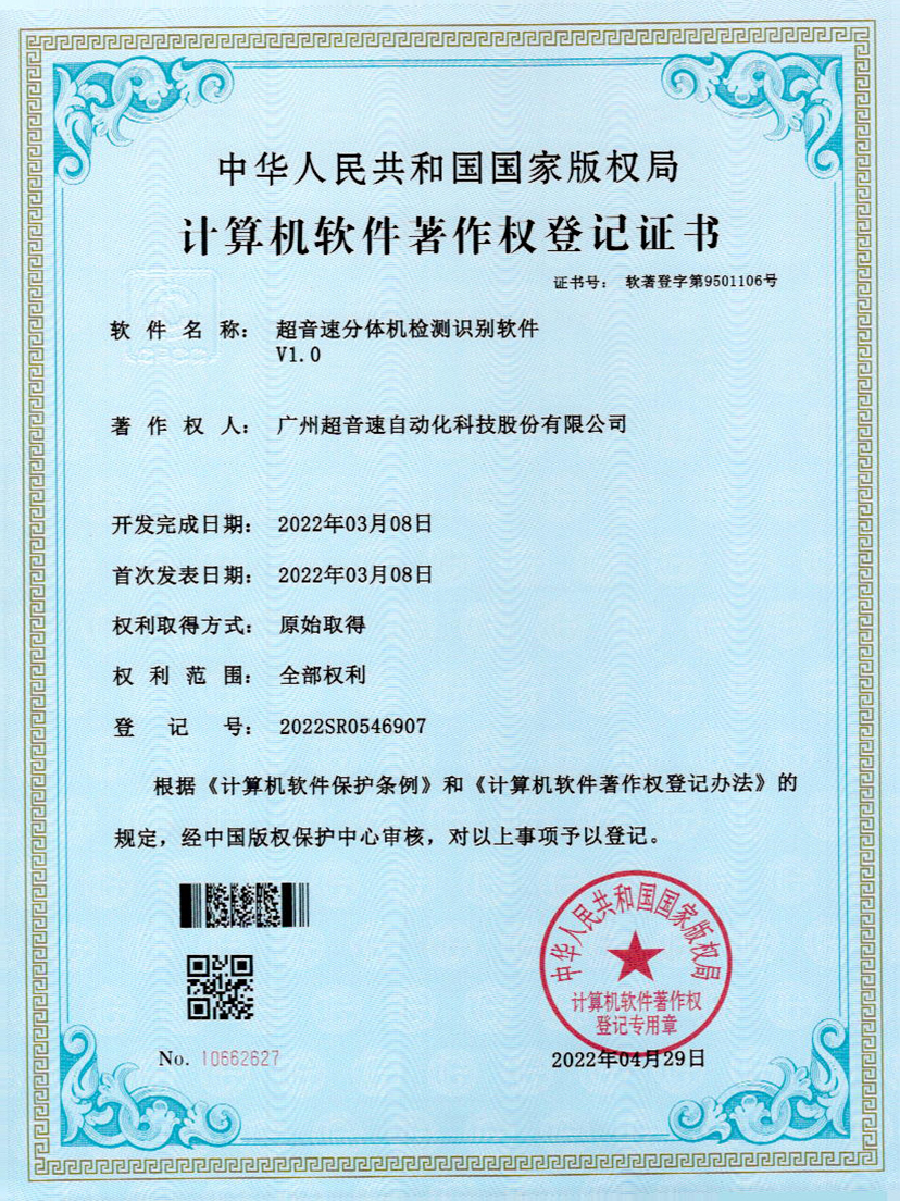 44-米兰（milan）分体机检测识别软件件V1.0