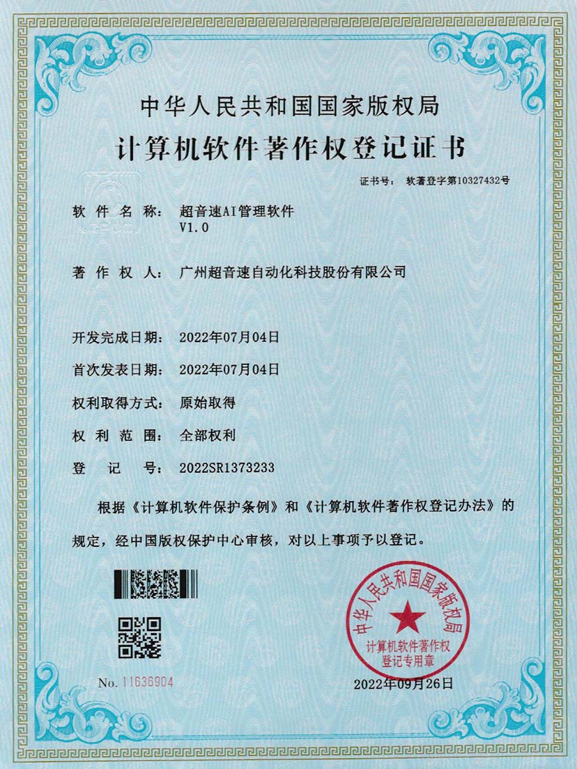 2-米兰（milan）AI管理软件V1.0