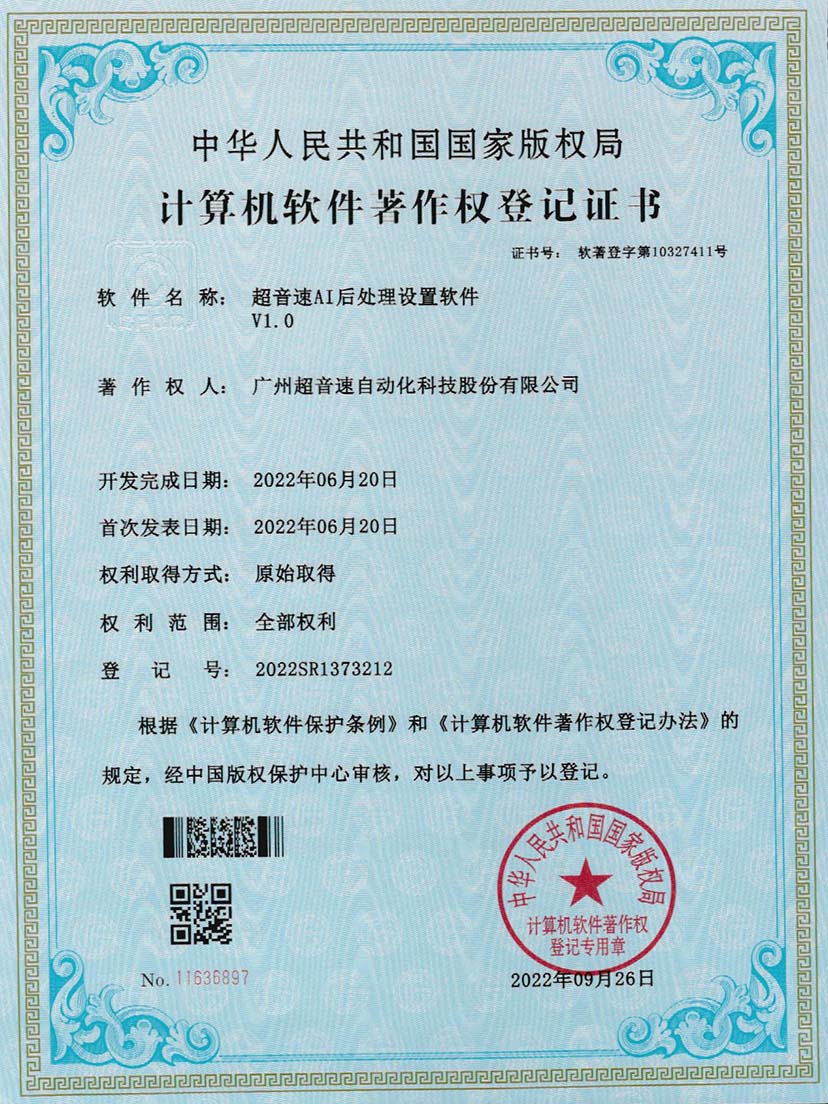 7-米兰（milan）AI后处理设置软件V1.0