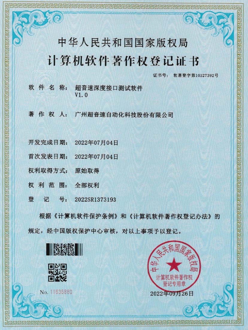 4-米兰（milan）深度接口测试软件V1.0